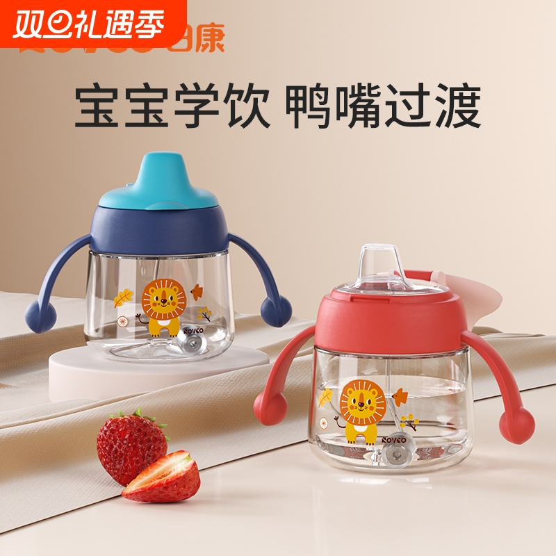 日康PPSU婴儿学饮杯鸭嘴杯宝宝喝水杯子6个月家用硅胶吸管直饮杯