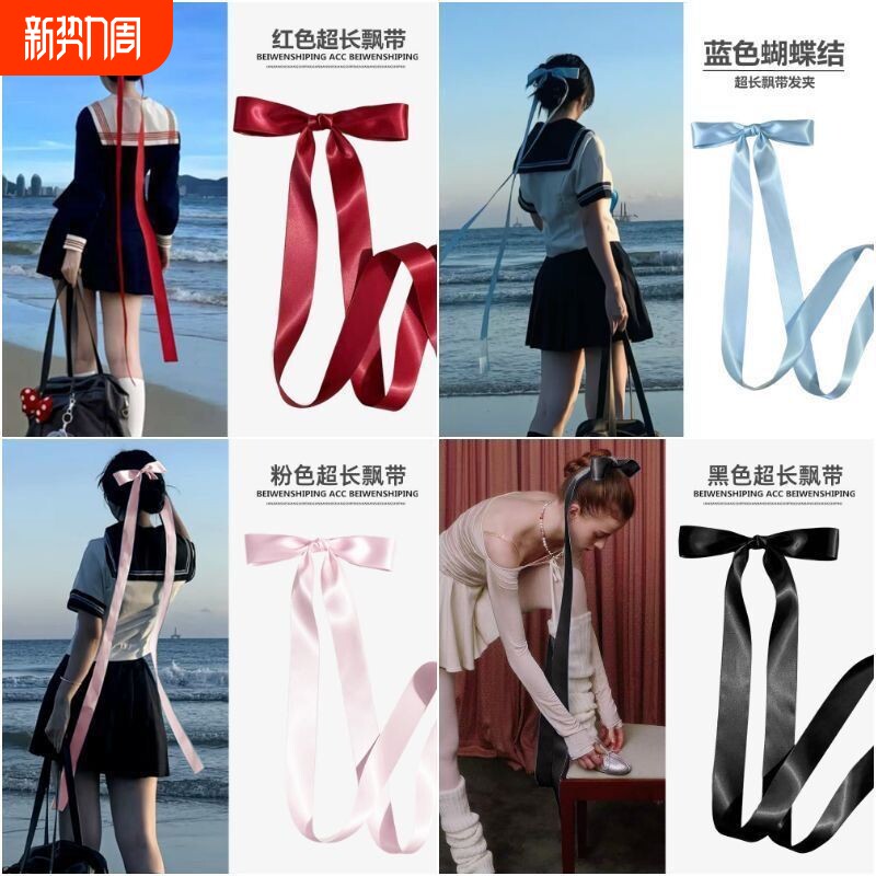 甜美超长飘带蝴蝶结发夹发卡顶夹少女芭蕾风头饰蓝色粉色红色黑色