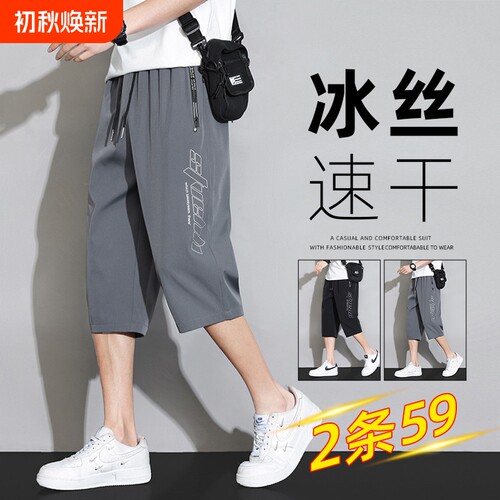 休闲短裤男士2026新款夏季薄款直筒冰丝运动六分七分裤子速干黑色