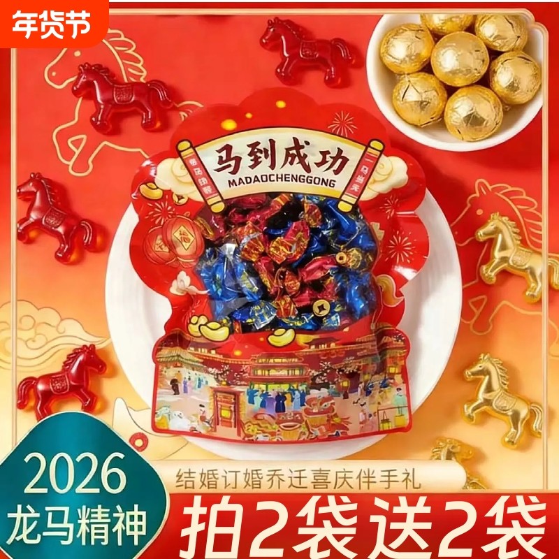 马到成功-扭结太妃糖540g网红休闲解馋结婚婚庆奶糖糖果大袋装