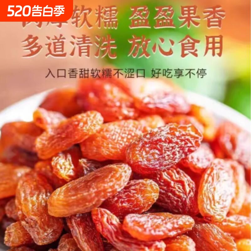 2025新疆特产玫瑰香红香妃王超大绿香妃葡萄干提子干小吃解馋好吃