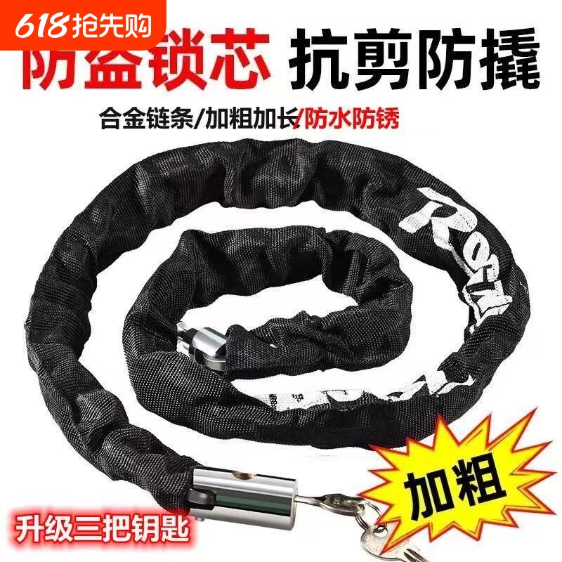 自行车锁防盗链条锁电动车锁山地单车锁便携式加粗加长链条锁锁门