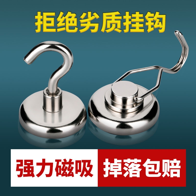 强磁磁铁挂钩强力磁吸挂钩门后吸铁石挂钩磁力挂钩免打孔磁性挂钩
