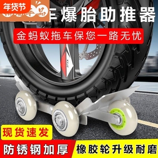 电动车爆胎助推器电瓶车辅助轮拖车器神器拖车轮子助力器移车器