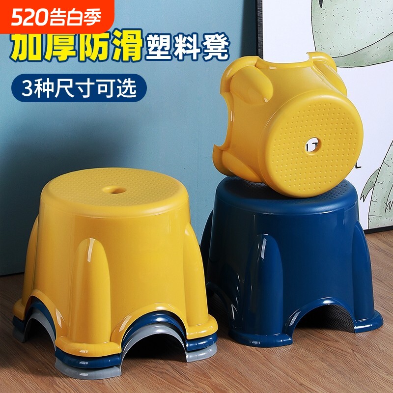 塑料小凳子小板凳家用加厚客厅方凳可叠放茶几凳浴室防滑儿童矮凳