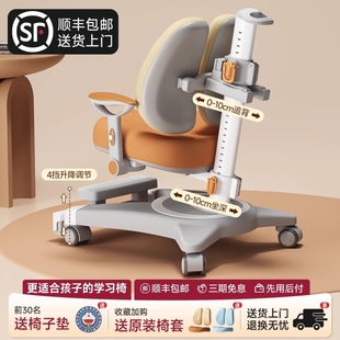 三梦儿童学习椅可升降调节小学生家用写作业写字椅子书桌座椅凳子