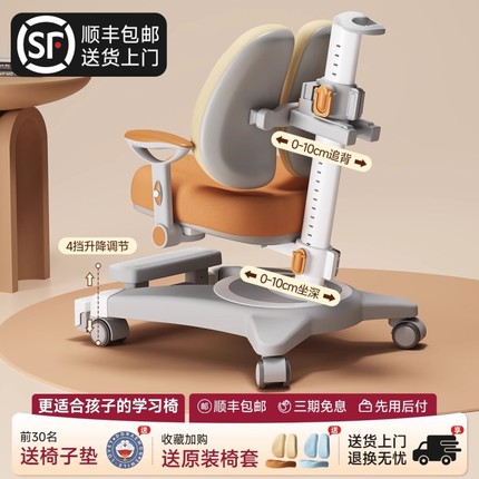 三梦儿童学习椅可升降调节小学生家用写作业写字椅子书桌座椅凳子