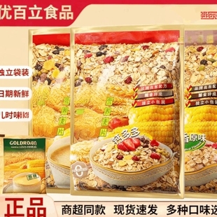 原味营养麦片即食燕麦片早餐速食420克与600克选择低聚糖冲泡混合