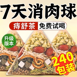 火麻仁茅根茶官方旗舰店正品痔舒汤养生茶泡水喝茶包鱼腥草茯苓