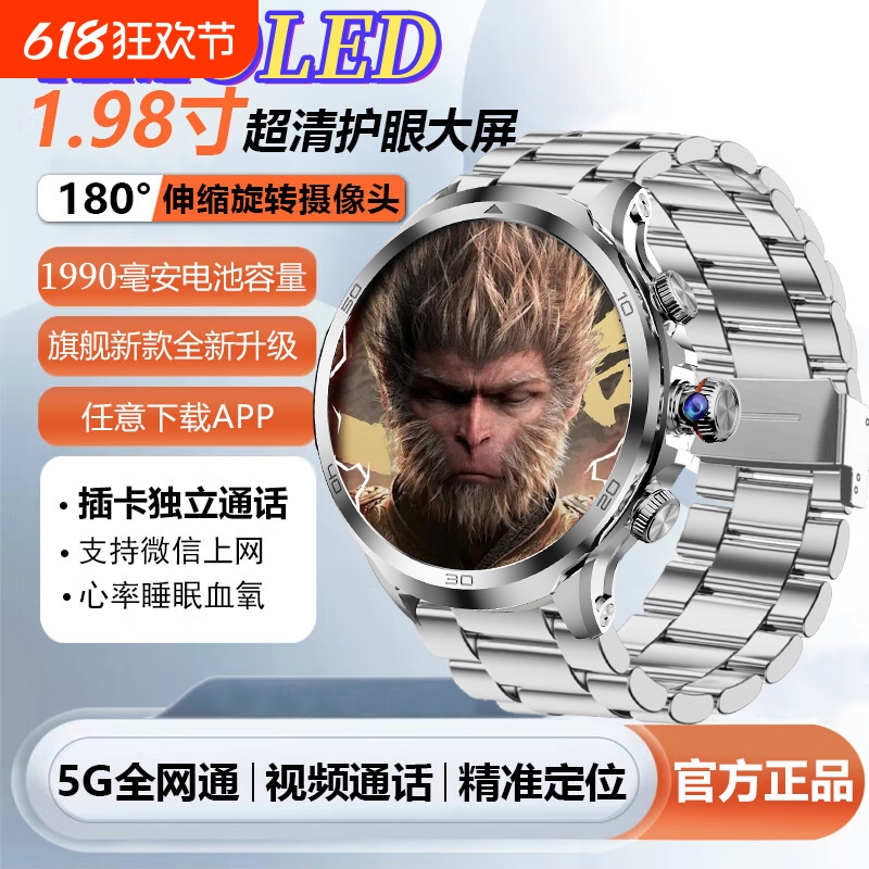伸缩旋转摄像高清屏中学生成人多功能智能圆形电话手表全网通插卡