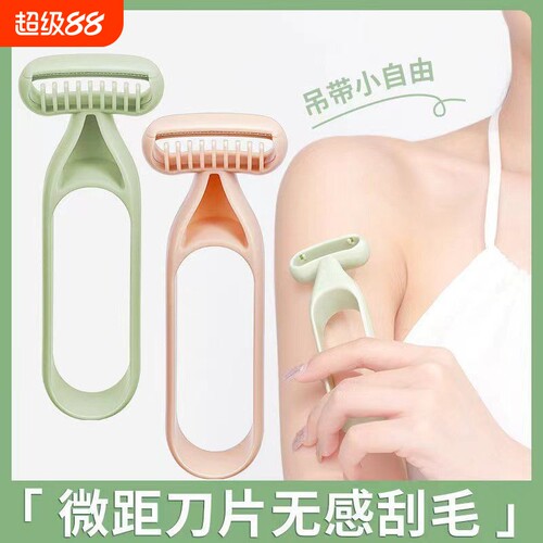 刮毛刀脱毛剃毛女士去毛神器手动