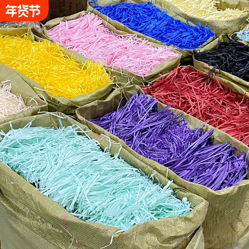 拉菲草礼盒填充碎纸包装材料礼品装饰拉丝纸屑礼物盒子喜糖铺垫