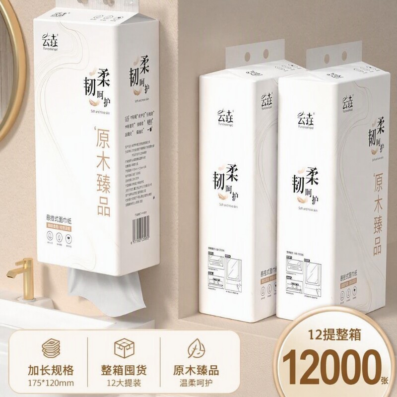 【新人专享】12大提悬挂抽纸家用纸巾餐巾纸抽面巾纸厨房整箱囤货