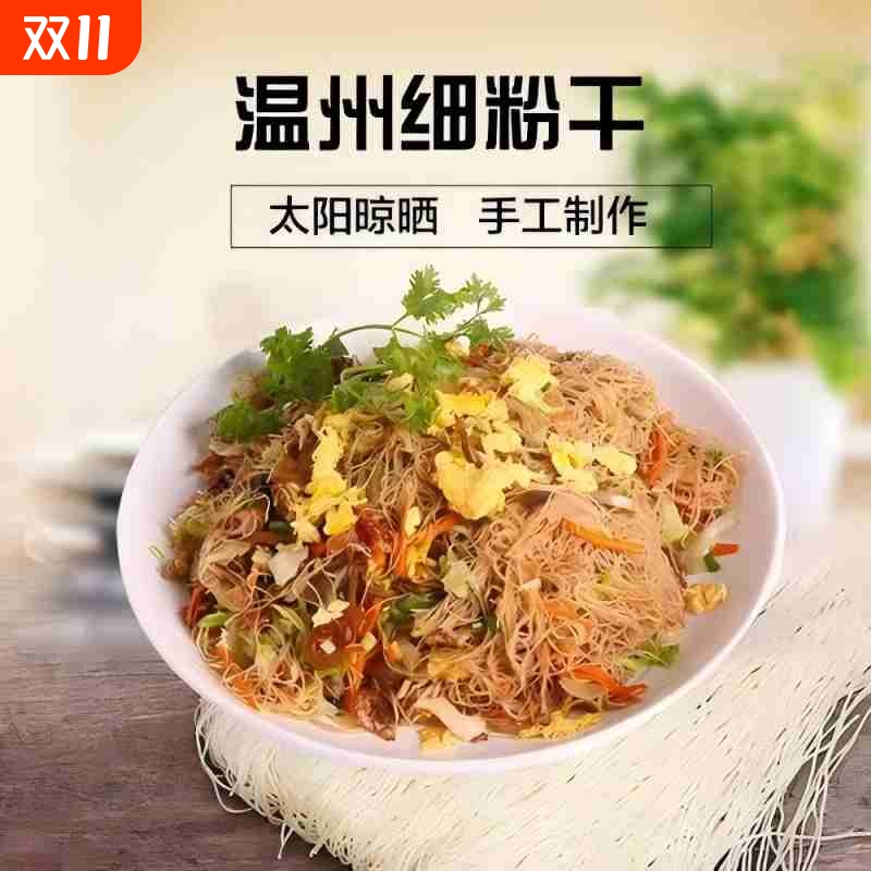 喜凤牌江门排粉300g*5包 干米粉广东炒米粉正宗米线 速食手工米粉