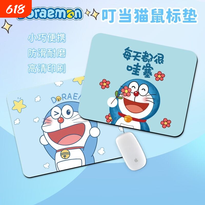 哆啦a梦鼠标垫可爱小号电脑键盘书桌垫叮当猫桌面垫家用办公防滑