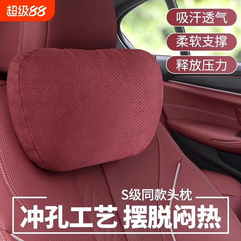 适用宝马汽车头枕护颈枕车内用品