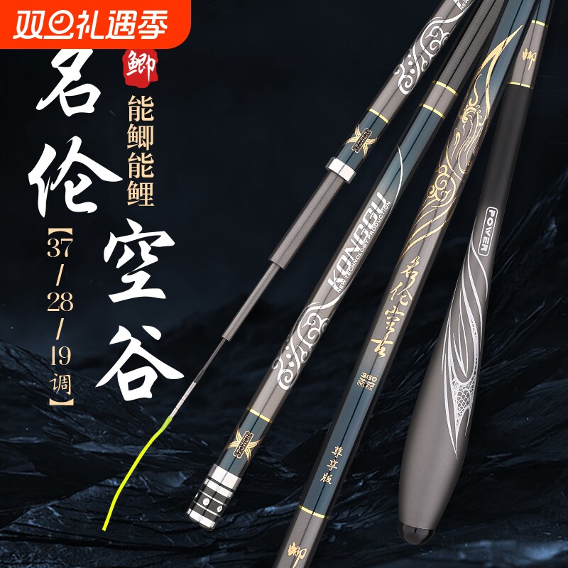 名伦进口高碳鲫鱼竿37调28调19调超细超轻超硬溪流手竿台钓竿综