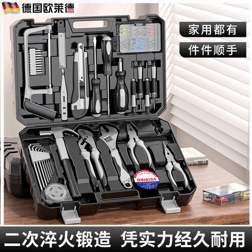 多功能维修工具箱套装