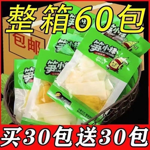 笋小样山椒脆笋60包新鲜泡椒竹笋干笋尖笋片笋条即食零食开袋解馋