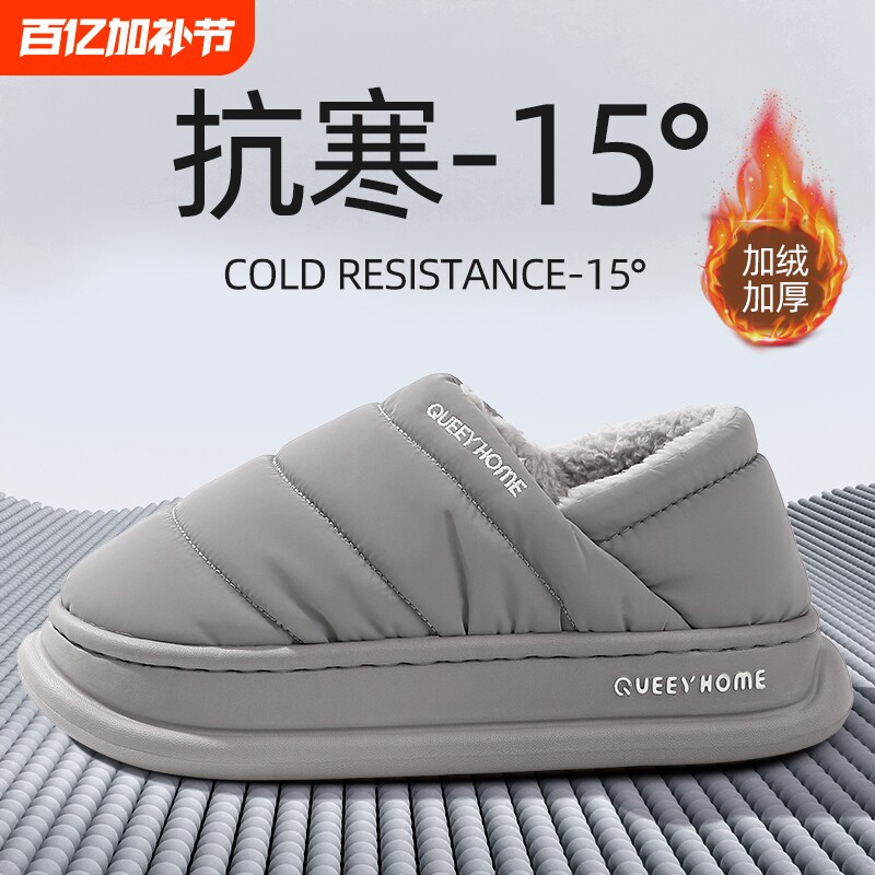 防水保暖男士棉拖鞋冬季2025家居加绒包跟加厚底棉鞋冬天外穿防滑