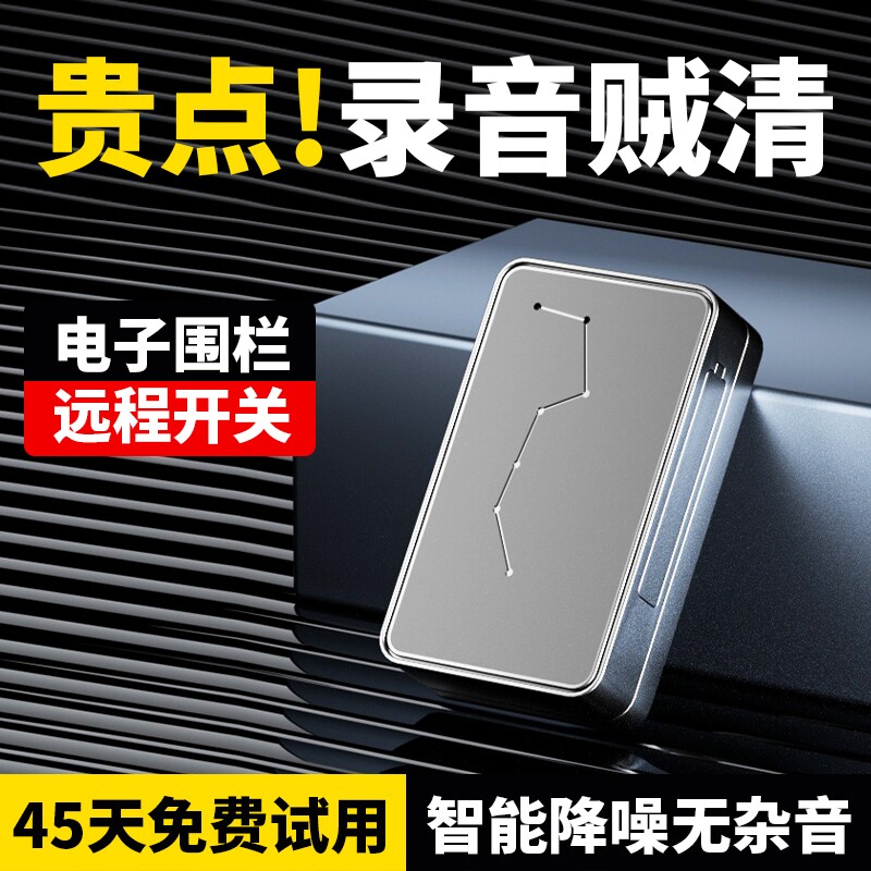 超长待机录音笔手机控制无线远程自动更新实时听录音专业车载神器