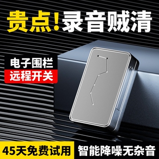 超长待机录音笔手机控制无线远程自动更新实时听录音专业车载神器