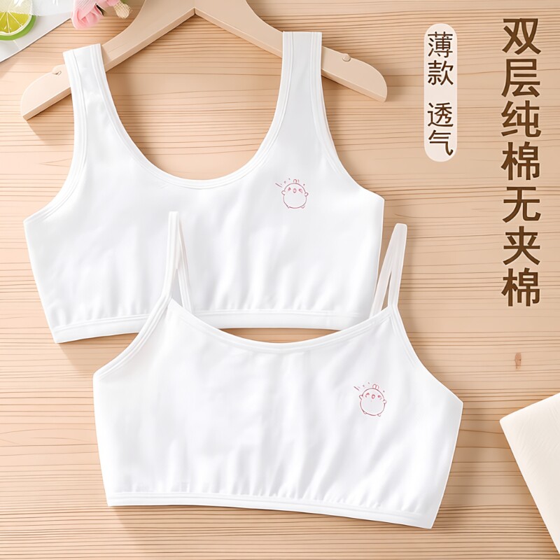 女童儿童内衣小背心发育期8纯棉9小学生10文胸12十岁女孩大童薄款