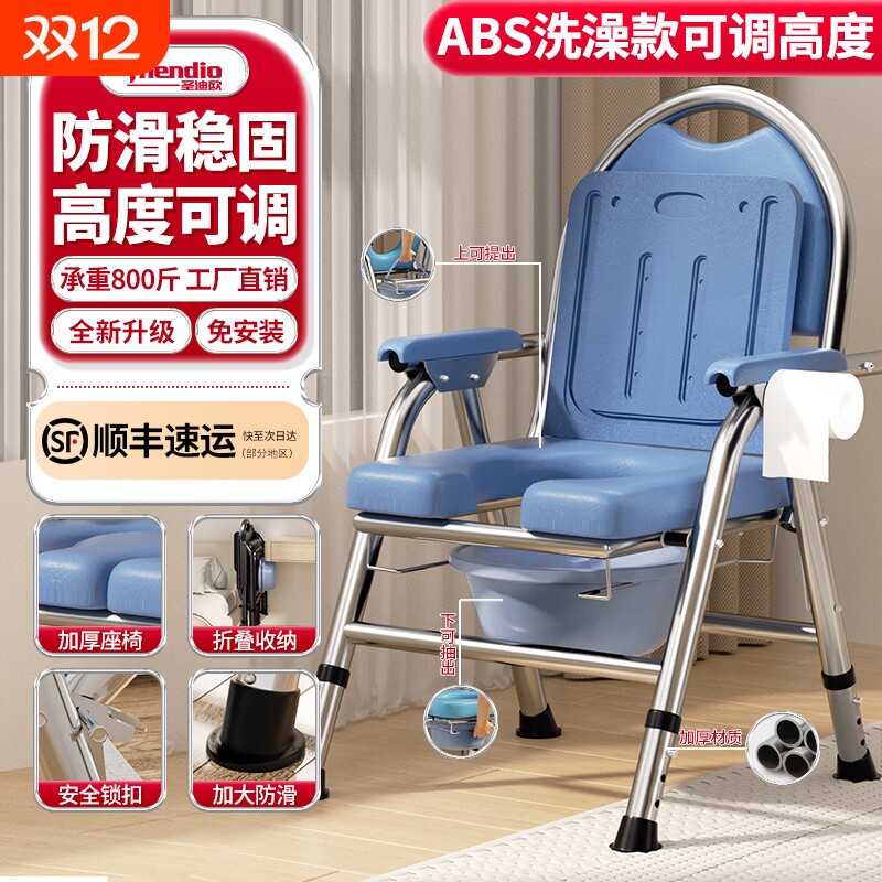 移动马桶老人家用可折叠