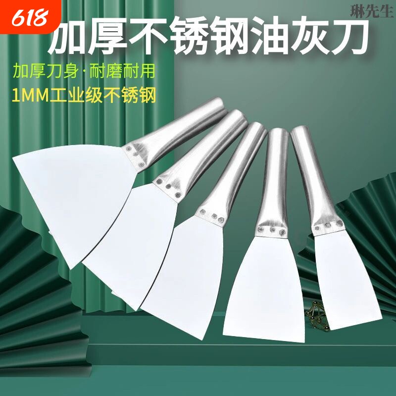 不锈钢油灰刀铲刀清洁刀刮腻子刀批灰刀刮刀灰刀铁柄加厚超硬铲子