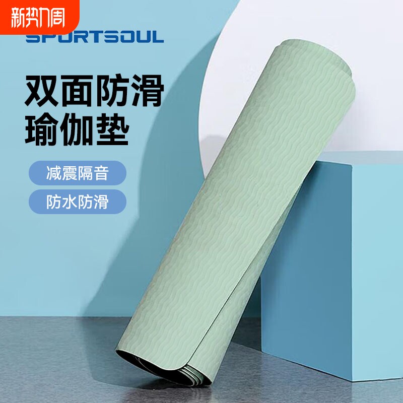 静音瑜伽垫防滑减震垫跳操隔音通用健身垫家用健身专用初学者加宽