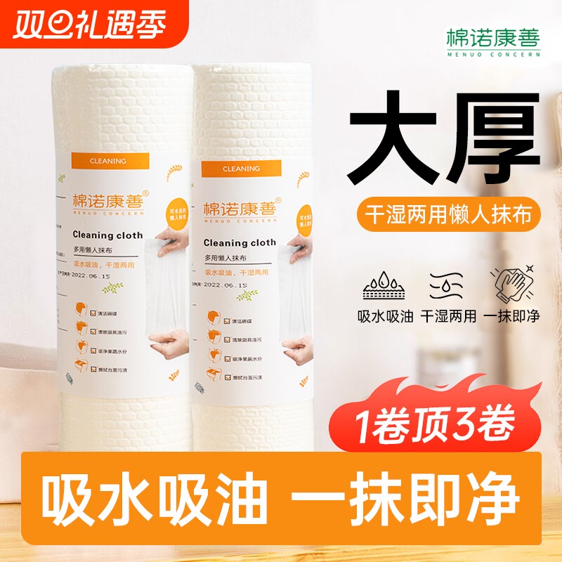 懒人抹布厨房吸油免洗加大不沾油