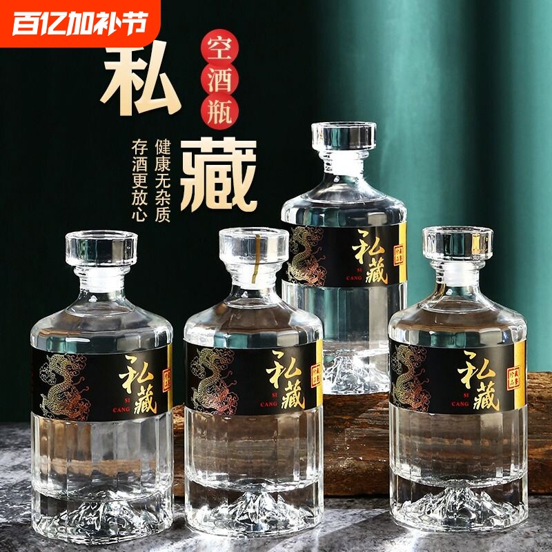 白酒瓶空酒瓶500ml玻璃酒瓶1000ml高端礼盒复古酿酒密封食品级
