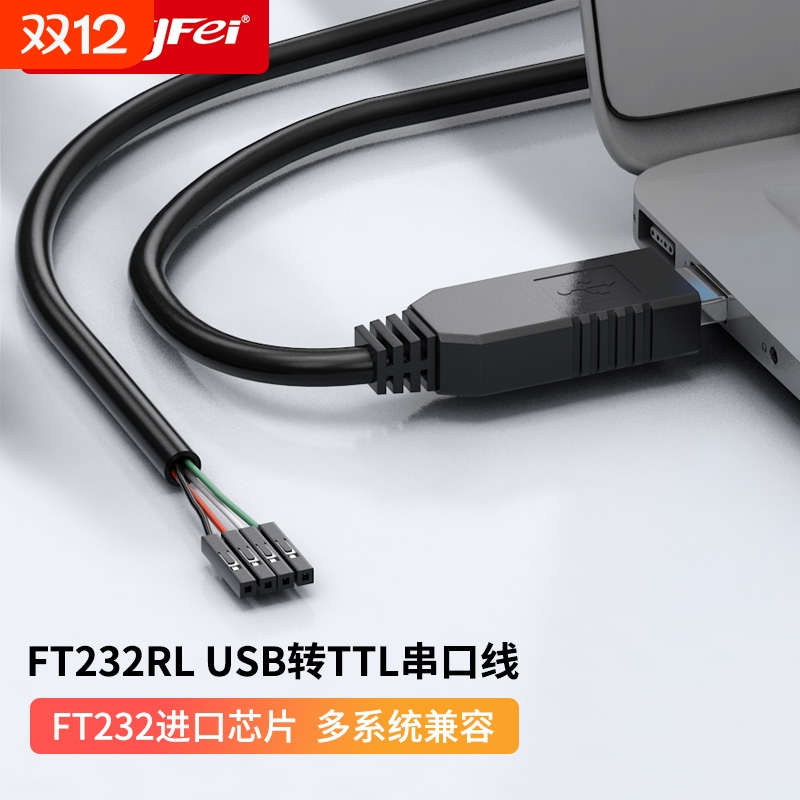 腾飞usb转ttl转串口下载线ch340g模块rs232升级板刷机线板PL2303