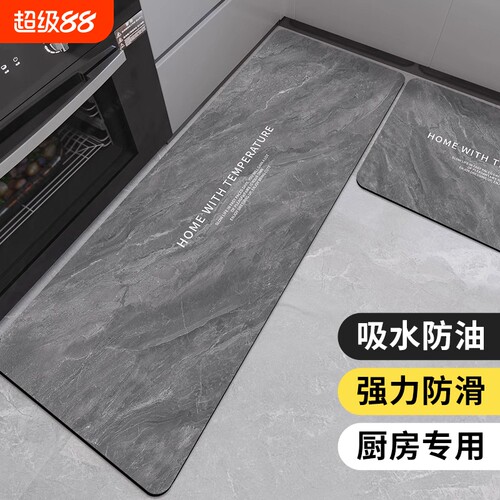 硅藻泥厨房地垫防滑防水防油耐脏专用脚垫子家用可擦免洗门口地毯