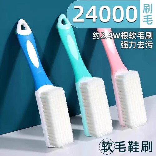 鞋刷子家用软毛鞋刷鞋子神器