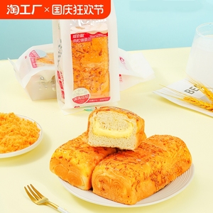沫小言咸奶酪肉松面包夹心吐司整箱早餐零食充饥夜宵小吃休闲食品