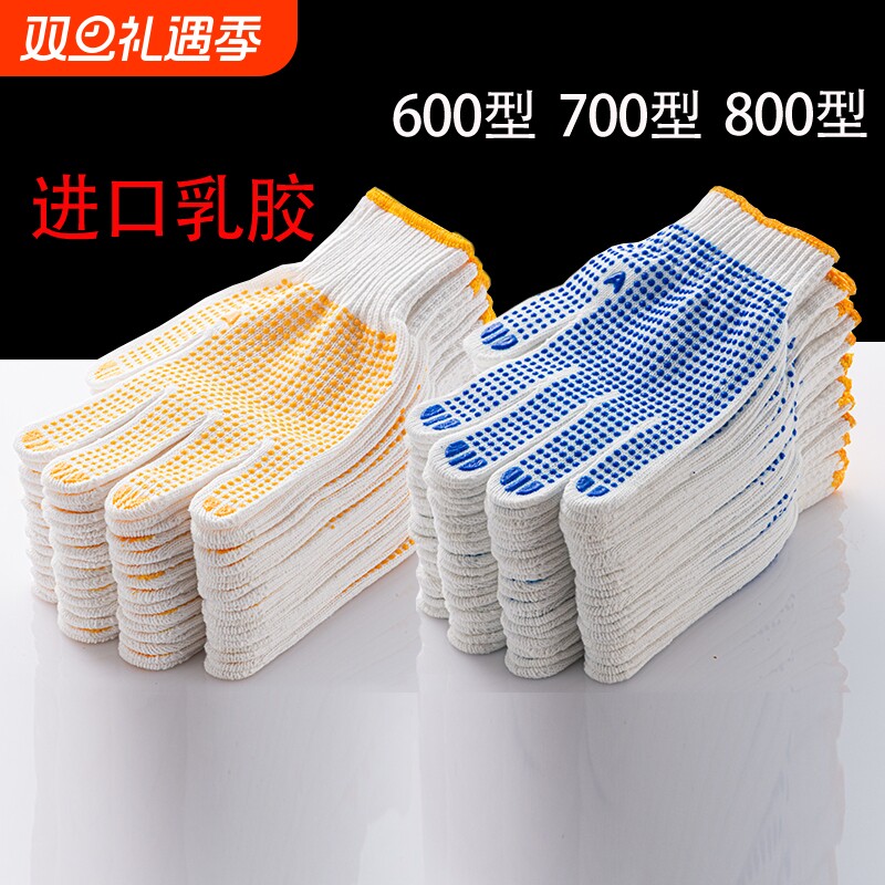 劳保棉纱加厚防滑男工地干活劳工劳动耐磨珠橡胶工具工作手套薄款