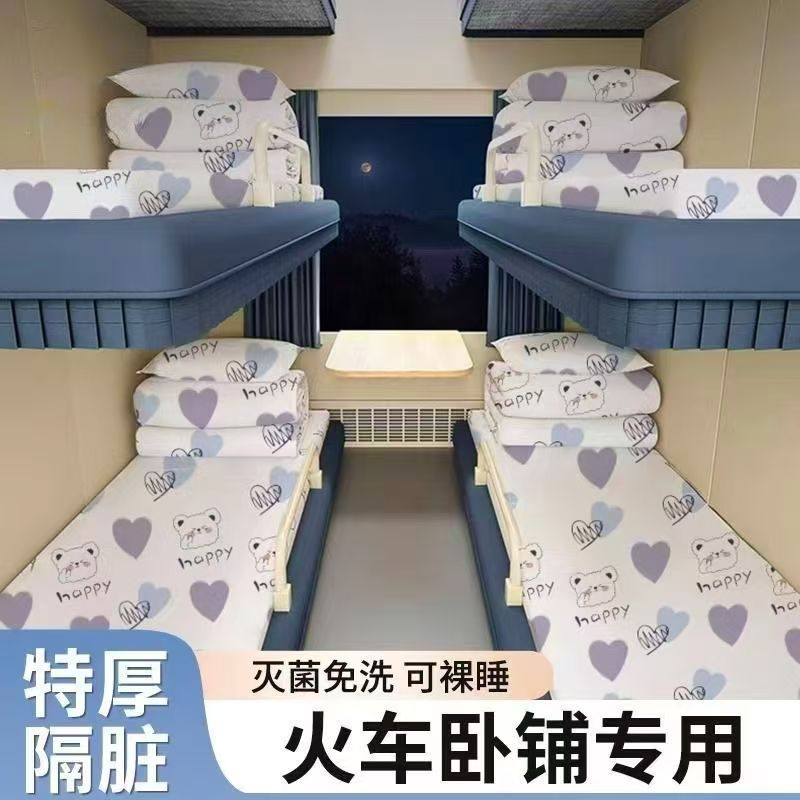 一次性火车卧铺隔脏免洗
