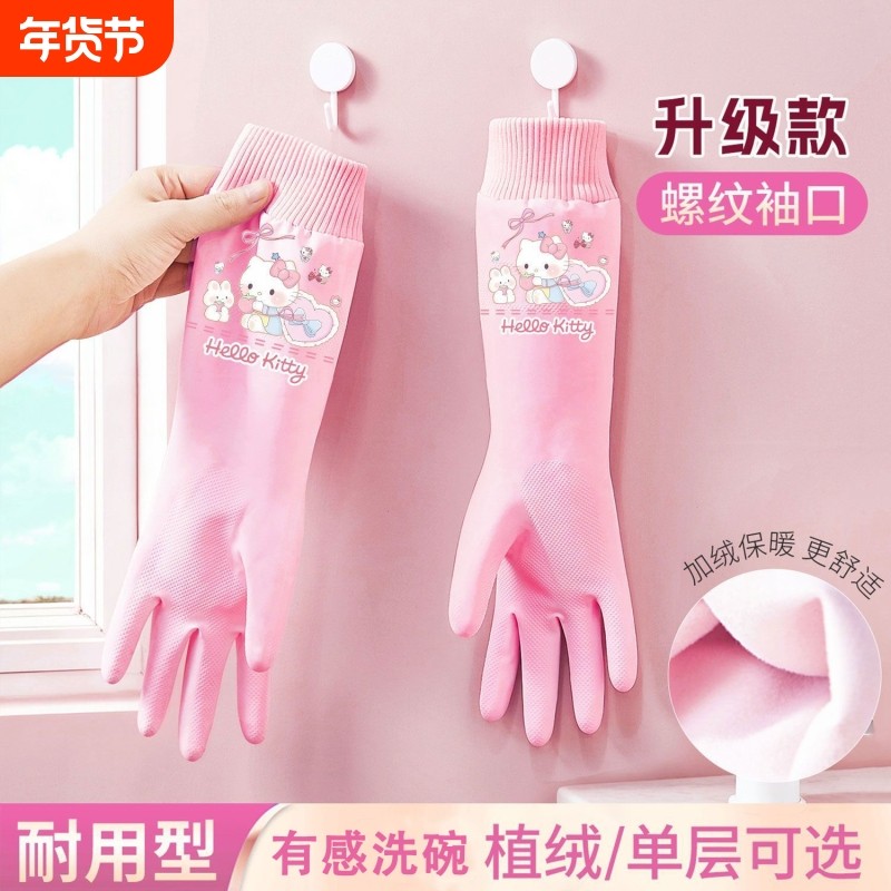 洗碗手套螺纹加绒加厚耐用型家用松紧刷碗厨房家务洗衣服橡胶防水,家庭/个人清洁工具,常规家务手套,淘宝优惠券,粉丝福利购,淘宝优惠卷