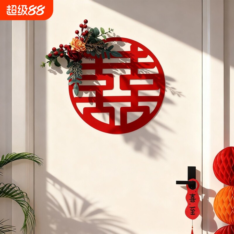 婚房门上装饰结婚喜字图片