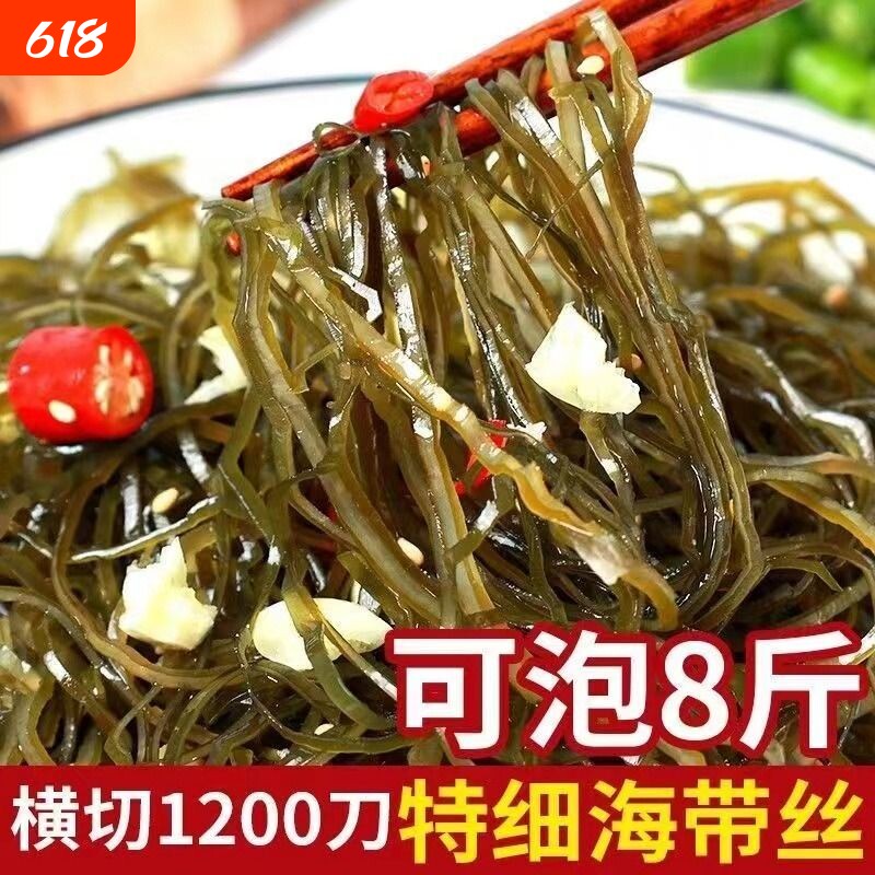 海带丝干货霞浦日晒非特级超细牛肉面昆布厚丝5斤烘干无沙盐商用