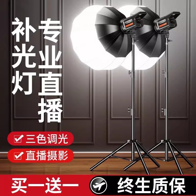 主播专用美颜补光灯|千人加购