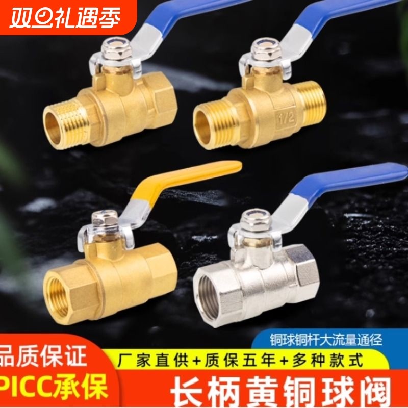 全铜球阀水阀门开关4/6分dn15/20耐高温1寸2加厚内外丝2