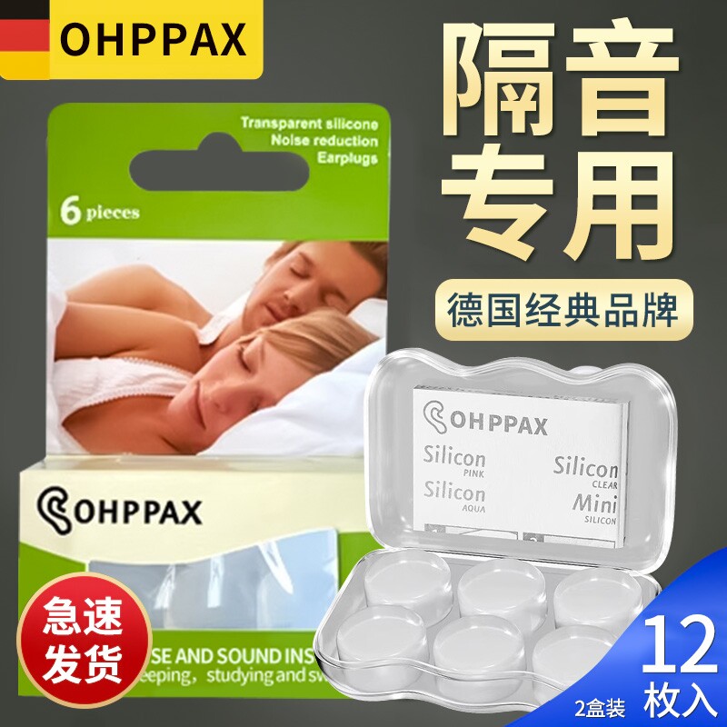 硅胶耳塞睡眠睡觉专用超级隔音不伤耳朵防噪音降噪静音学习高中生