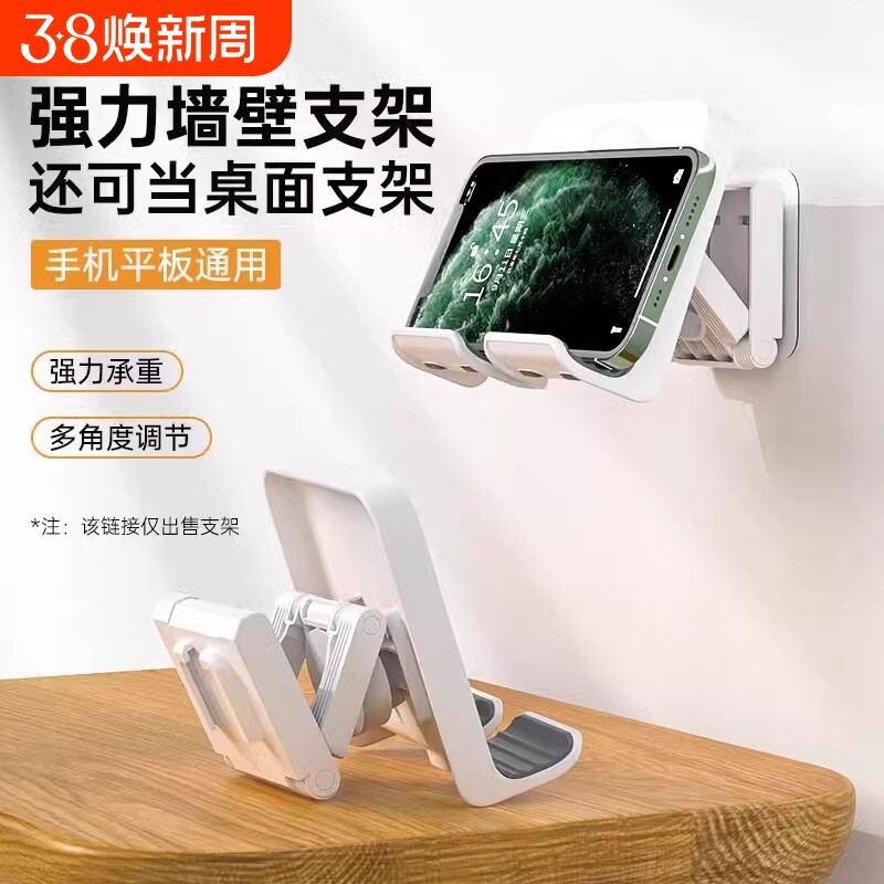 适用iPadPro华为小米三星平板手机通用墙壁支架懒人托架可伸缩折叠壁挂厨房厕所卫生间浴室追剧墙面粘贴支架