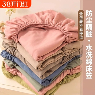 床笠单件床罩2025全包围席梦思床垫套全棉四季通用防尘保护罩
