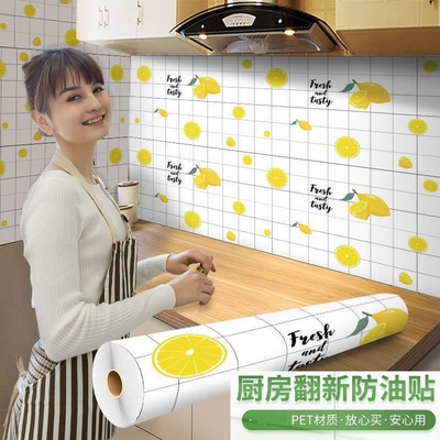 厨房铝箔防水耐高温防油墙贴自粘
