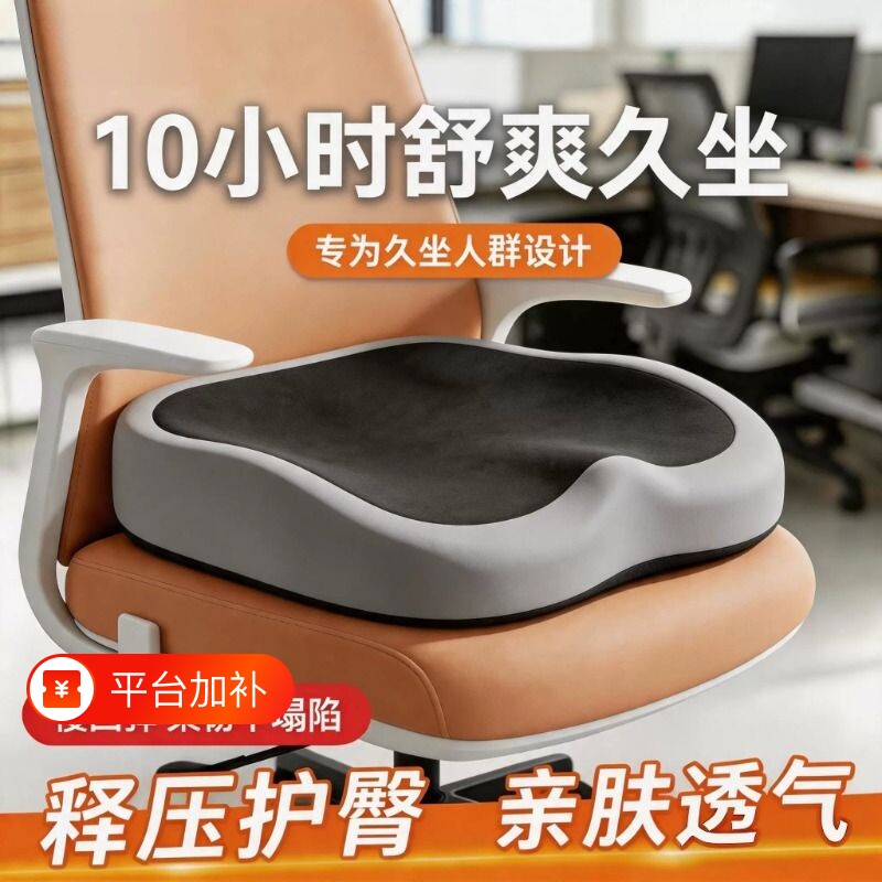 坐垫学生教室椅子垫办公室上班久坐神器椅垫座椅屁垫防屁股痛座垫