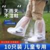 一次性雨鞋套防水儿童防滑雨天防雨脚套雨靴放水鞋套加厚水鞋室内