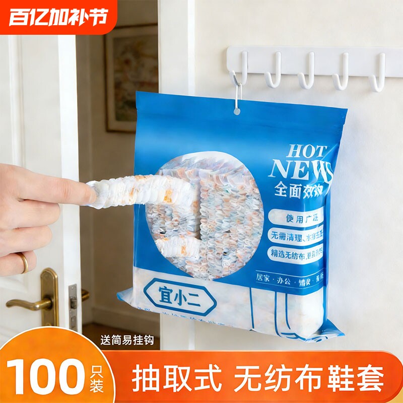 抽取式鞋套家用室内一次性加厚耐磨防水防滑防尘儿童款无纺布脚套